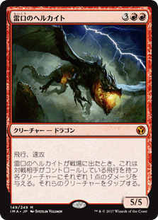 赤単ドラゴンストーム | MTG レガシー | デッキ公開 | MTG Tools